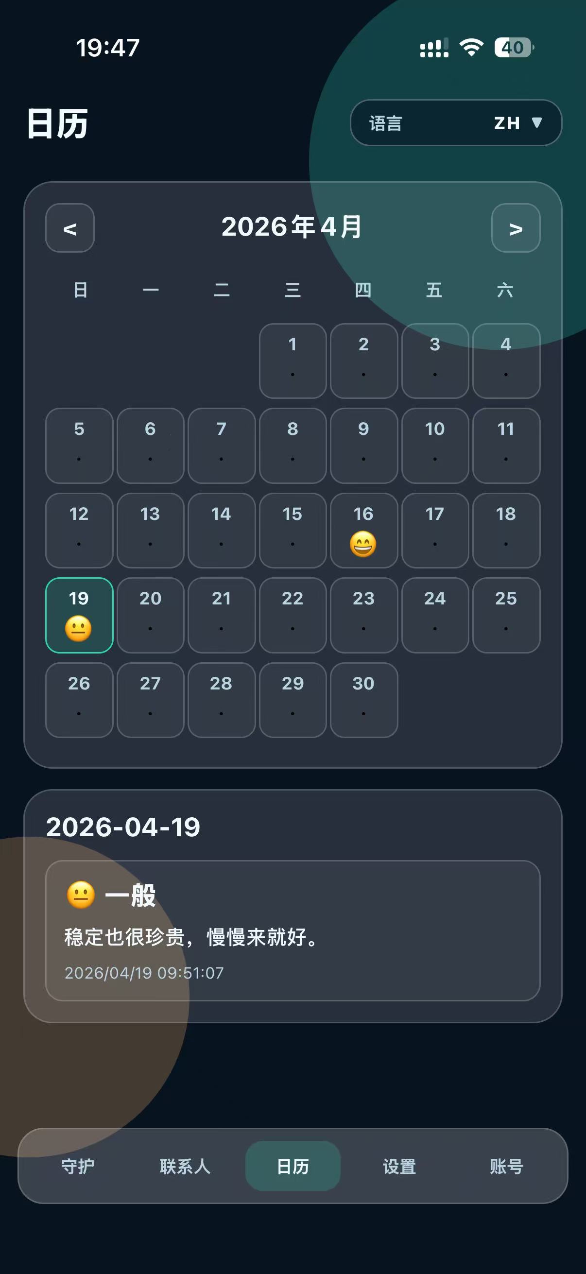 Real LifeGuard calendar screenshot showing the monthly mood calendar and a detailed mood entry for the selected day.